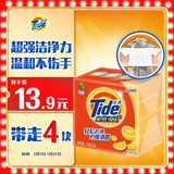 汰渍全效洁净洗衣皂柠檬116g*4块 温和去渍不伤手 肥皂透明皂