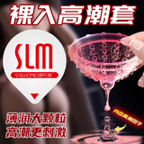 舒乐美 001高潮大颗粒避孕套 男专用持久快感安全套子情趣狼牙棒延时避孕膜螺纹男女用套套成人计生性用品