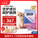 伯纳天纯经典系列幼猫猫粮 金枪鱼蔓越莓口味10kg/20斤