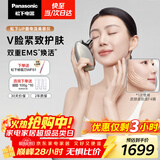 松下（Panasonic）UP微电流美容仪脸部提拉紧致肌肤嫩肤美容器送女生老婆生日新年礼物EH-SP85C