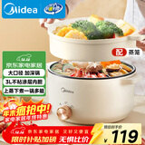 美的（Midea）电煮锅 电火锅 泡面锅 宿舍小火锅 蒸煮一体电蒸锅 多功能涮肉电煮锅火锅锅 3L 配带蒸笼 HGE2511