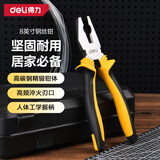 得力（deli）家用手工DIY省力德式钳子偏心钢丝老虎钳 8寸