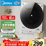 美的（Midea）铂钻家用电磁炉电陶炉大功率大面板防辐减噪炒菜2200W多功能新型火锅炉MC-E22B33