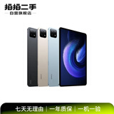 小米（MI）平板4/5/6/7/7Pro/7S/8/8Pro 柔光版 Redmi Pad SE/PRO 二手小米平板电脑 小米平板 6 Pro