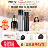 樊文花7号多肽紧致精华水乳霜套装胶原蛋白提拉紧致保湿抗皱女新年礼物 【3件套】精华露+精华液+精华乳