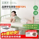 金橡树泰国进口天然乳胶床垫子宿舍学生单人床垫 云梦85D1*2米软硬适中