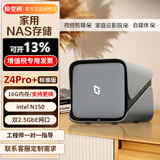 极空间z4pro 8G+/16G标准版 nas主机私有云网络存储企业家庭数据文件备份网络服务器支持阿里云盘NAS硬盘 极空间Z4Pro+ 8G标准版 标款I单机器【点击加购，看更多型号】