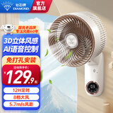 钻石牌（DIAMOND）【3D循环风】壁扇壁挂式循环扇家用小型风扇轻音卫生间厨房壁挂电风扇免打孔安装桌面台扇SN AI语音+遥控【风力5.7m/s+8档风速】可定时 1.5m电源线【送原装免钉胶】