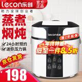 乐创(lecon)迷你电压力锅智能高压力锅商用电饭煲2L智能可预约大容量电饭锅学生宿舍小电饭煲 2L电压力锅（1~3人使用）