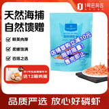 1号会员店南极磷虾米500g  去头纯虾肉 虾米滑蛋煲汤调味食材 海产干货