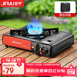 金宇（jinyu）卡式炉便携式户外燃气灶露营卡斯炉家用防爆卡磁炉炉具