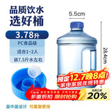 拜杰纯净水桶 食品级PC矿泉水桶装水桶 矿泉水桶饮用水饮水机手提户外桶 3.78L