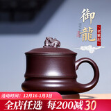 荆邑紫砂杯带过滤内胆泡茶杯子宜兴紫砂纯全手工家用男女士紫泥御龙杯 珍藏原矿老紫泥