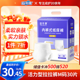 益年康 活力型成人拉拉裤M码30片 中号(臀围:80-105cm)老年人产妇尿不湿
