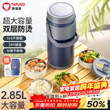 泰福高（TAFUCO）保温饭盒316不锈钢学生便携保温桶上班族大容量便当盒食品级T0290