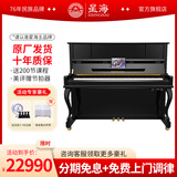 星海【25年全新升级】XU600钢琴儿童入门钢琴初学考级专业演奏钢琴