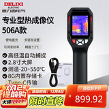 德力西电气红外线热成像仪测温仪高精度热成像电力测温地暖漏水巡检DI506A