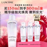 兰蔻极光精华水二代150ml混油保湿美白护肤套装礼盒新年礼物送女生