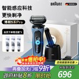 博朗5系Pro远空蓝清洁护理中心电动剃须刀往复式刮胡刀男士送男朋友老公生日礼物 男
