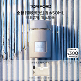 TOM FORD雪映流光50ML TF香水 女士男士香水 生日礼物女送女友
