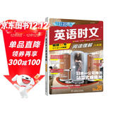 快捷英语时文阅读理解八年级26期阅读理解与完形填空任务型阅读专项训练