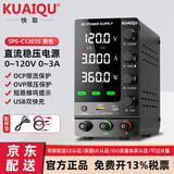 KUAIQU直流可调电源OCP/OVP超限保护120V3A高压LED灯老化汽车维修直流源