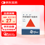 【原研药】希舒美 阿奇霉素干混悬剂 0.1g*6袋/盒