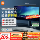 米家（MIJIA）智能显示器屏幕挂灯1S【政府补贴】电脑电竞桌面阅读台灯小米灯具