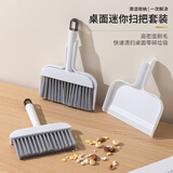 梦庭 小扫把套装2件套桌面茶台清洁簸箕可挂式扫把垃圾铲套装