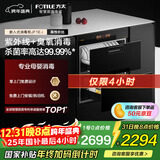 方太消毒柜家用 母婴级消杀 WIFI远程智控 100升容量 嵌入式双层消毒碗筷柜01-JF1E.i【国家补贴】