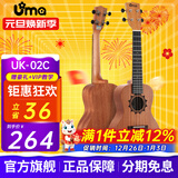 Uma UK-03C/04C初学者尤克里里入门乌克丽丽儿童小吉他桃花芯相思木 23英寸UK-02C 图腾沙比利