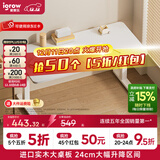 爱果乐学习桌儿童学习桌儿童书桌写字桌升降桌电脑桌实木大白桌高中生 【0.8m】艺术家8