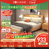EON HOME床 北欧实木床双人床主卧储物大婚床夜灯充电软靠床 单床(软靠款) 1.8*2.0米(大板框架款)