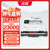 绘威CF232A成像鼓 适用惠普HP m227fdw硒鼓M203dw M227d M227fdn/sdn打印机hp32a 232a硒鼓 230a粉盒带芯片