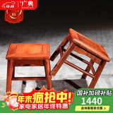 广典红木家具缅甸花梨（学名：大果紫檀）中式实木小凳子 板凳矮凳 家用换鞋凳 富贵凳 小方凳*4