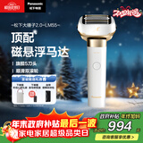 松下（Panasonic）大锤子2.0剃须刀电动往复式男士刮胡刀进口五刀头净剃亲肤Type-c生日新年礼物男生LM55白国家补贴