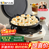 小熊（Bear）电饼铛加深加大烤盘可拆洗家用电饼档薄饼机三明治早餐机煎饼锅烙饼锅双盘加热 DBC-E15T1带把手