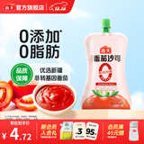 海天番茄酱 0添加番茄沙司 0脂肪新疆番茄蔬菜沙拉调料调味品 【尝鲜装】0添加番茄沙司120g