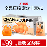 杞里香 尝萃沙棘原浆礼盒1800ml富含维生素C鲜榨100%沙棘汁VC节日送礼补
