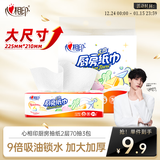 心相印抽纸/厨房用纸70抽*3包 加厚吸油锁水 食品接触级