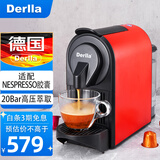 Derlla胶囊咖啡机家用全自动小型迷你意式浓缩杯量记忆一键萃取 兼容多品牌胶囊 生日礼物 经典中国红【现货】