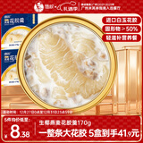 德叔鲍鱼即食生椰燕麦花胶羹170g京东自营花胶即食早餐代餐鱼胶孕妇营养品