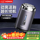 康佳（KONKA）剃须刀电动刮胡刀胡须刀 男士迷你便携胡子刀剃胡刀送男友送父亲节生日礼物教师节礼物