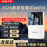 乐视TV随身wifi6移动无线wifi免插卡随行4g路由器车载三网全国通用流量2025款支持5g设备 【顶配旗舰款】全网通不限速*流量不虚标 乐视官方正品 | 联系领1500G试用流量