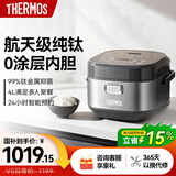 膳魔师（THERMOS）电饭煲有钛内胆不粘家用0氟涂层加热一级能效多功能智能4升3-5人 【有钛内胆】0涂层健康饭 4L