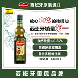 carbonell康宝娜（CARBONELL）特级初榨橄榄油500ml西班牙原装进口食用油