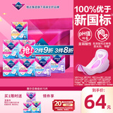 薇尔V感超薄贴合透气防漏日夜组合装70片卫生巾京东自营姨妈巾