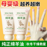 五羊（FIVERAMS）凡士林绵羊油护手霜女秋冬保湿补水防干裂培润生日礼物80g