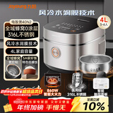 九阳（Joyoung）【全域蜂窝0涂层】316L不锈钢内胆低糖电饭煲电饭锅4升3-4人风冷水润膜家用多功能不粘5A米饭 40N2