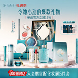 花西子东方妆奁套装1314全妆升级版化妆品秋冬礼盒新年礼物生日礼物女生